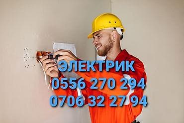 Электрики: Электрик | Монтаж розеток Больше 6 лет опыта — 1