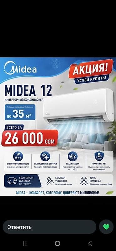 экран iphone xs оригинал: Инверторный кондиционер Midea 12 - Площадь охлаждения/обогрева: до 35 — 1