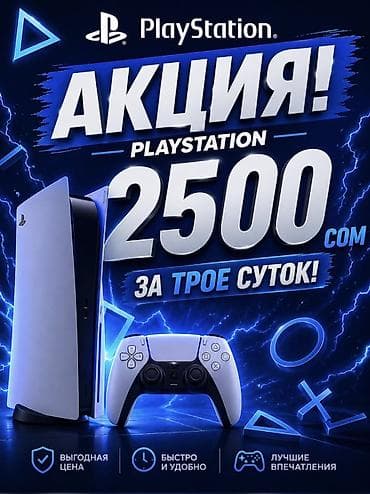 sony ps5: 🎮 Аренда PlayStation 5 в Бишкеке 🎮 800+ игр на любой вкус! Хочешь — 1