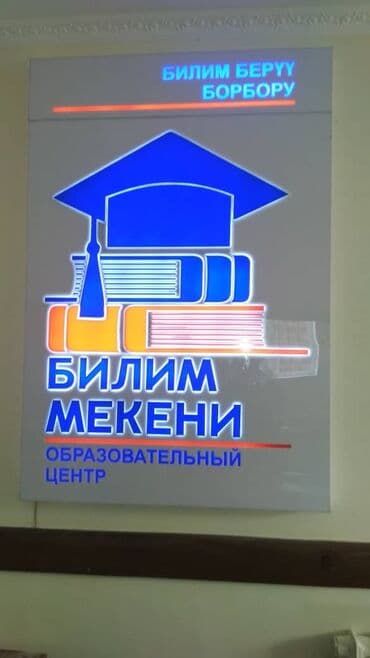 рекламные вывески реклама: | Вывески, Лайтбоксы, Таблички, | Монтаж, Демонтаж, Разработка дизайна — 16