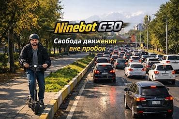 авиация: Электросамокат, Ninebot, Без рассрочки, Новый, Платная доставка, Самовывоз, Бесплатная доставка — 7