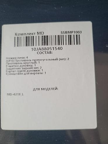 Техника и электроника: Духовка, Новый — 4