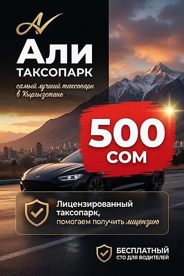 ness construction: Требуется Водитель такси — 1