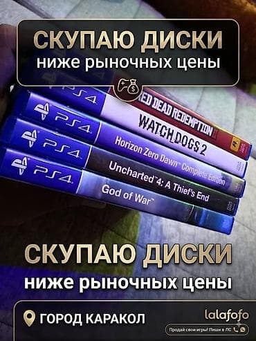 Скупаю диски ниже рыночной стоимости at lalafo.kg Скупаю диски ниже рыночной стоимости