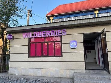 Даяр бизнес: Готовый пункт выдачи заказов Wildberries с полным оснащением. Что — 2