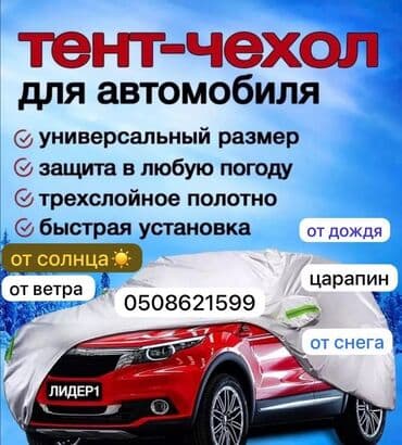чехлы на авто бишкек: Чехлы С подушкой, цвет - Серебристый, Nissan, Новый, Бесплатная доставка, Платная доставка, Самовывоз — 3