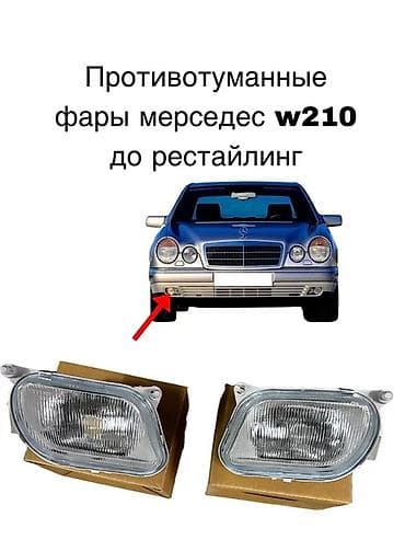 citroen c 4: Комплект противотуманных фар Mercedes-Benz Б/у, Оригинал, Германия — 3