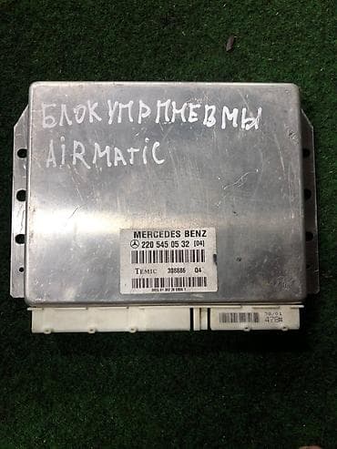 e 303: Блок управления пневмоподвеской AIRMATIC для Mercedes-Benz. - — 1