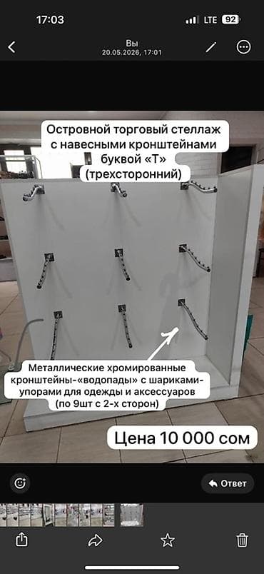 Кронштейн Для одежды, Материал: Металл, На колесах