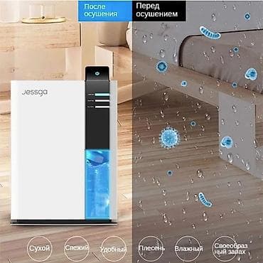 осушитель воздух: ДОМАШНИЙ ОСУШИТЕЛЬ ВОЗДУХА JESSGA H2 2.6Л — СУХОЙ ВОЗДУХ И КОМФОРТ В — 2