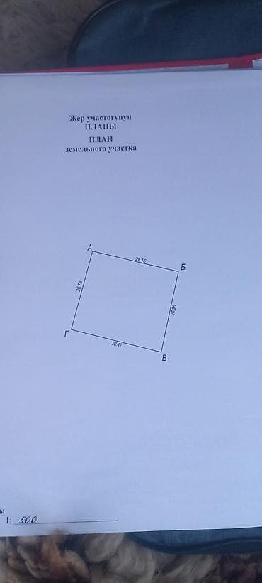 студия бишкек: 9 соток, Курулуш, Кызыл китеп — 2