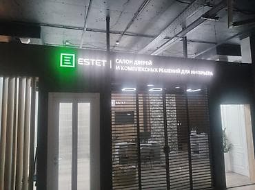 Изготовление рекламных конструкций: | Арки, Стеллы, Штендера, | Послепечатная обработка, Снятие размеров, Ламинация — 3