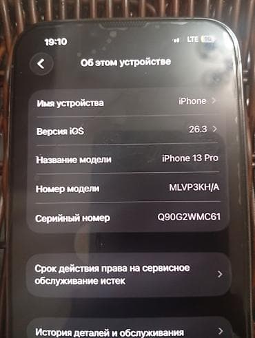 ssd macbook: IPhone 13 Pro, Б/у, 256 ГБ, Синий — 2