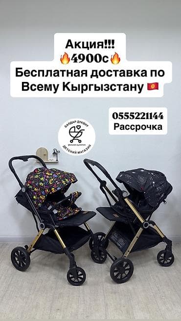 Балдар дүйнөсү: Детская прогулочная коляска - Легкая и маневренная рама с крупными — 1