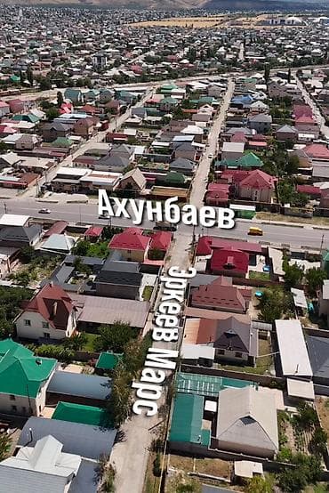 Дома: Продаю участок Район Арча бешик Ниже Ахунбаева 6соток Документы — 6