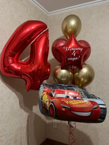 шарики на день рождения круглосуточно: Организация мероприятий | Гелевые шары — 7