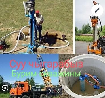 ufs 3: Бурение скважин Больше 6 лет опыта — 2