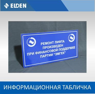 табличка с именем: | Таблички, | Разработка дизайна — 21