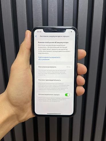 айфон обмен 7: IPhone 11, 128 ГБ, Черный — 2