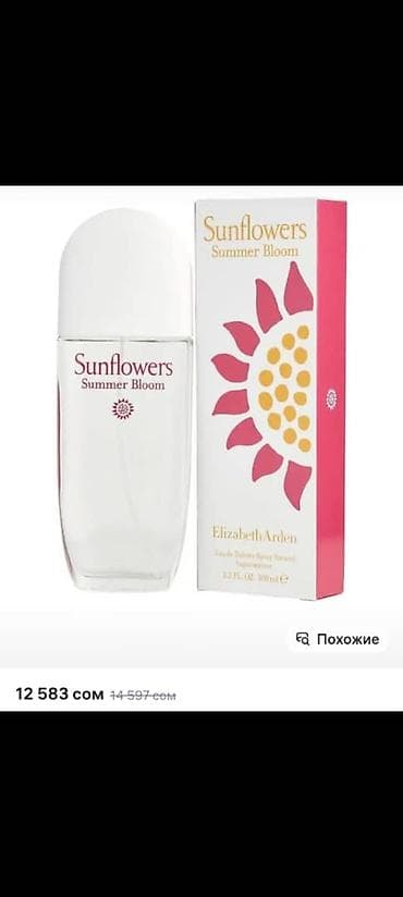 жженые квасцы бишкек цена: Продаю разный парфюм духи. Духи не мои попросили продать — 7