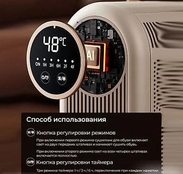сушка для обуви: Электрическая сушилка-фен для обуви и перчаток Folding Shoe Dryer — — 2