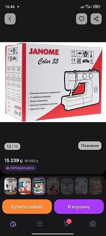 Швейная машина Janome, Электромеханическая, Полуавтомат
