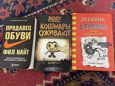 solutions elementary: Набор из 5 книг: 1) Фил Найт — «Продавец обуви. История компании — 2
