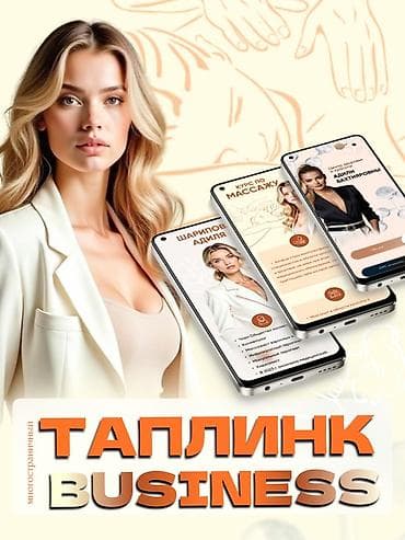 услуги промоутера: Графический дизайнер — 2