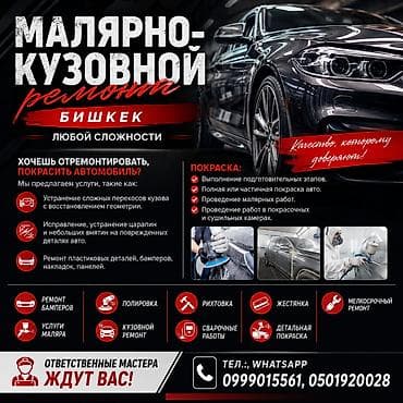 вмятина: Ремонт кузова, Подготовка к покраске, Легковое авто — 1
