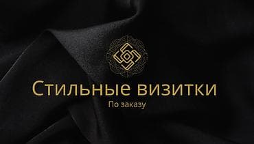 hyperx cloud core: Стильные визитки на заказ - Индивидуальный дизайн с акцентом на — 1