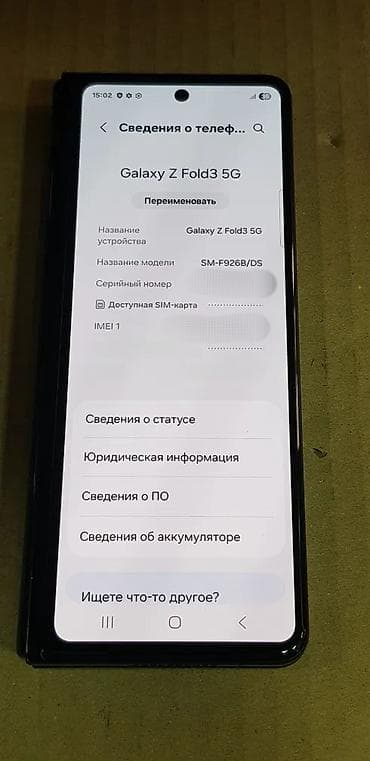 Samsung Galaxy Z Fold 3, 512 ГБ, түсү - Кара, 1 SIM — 2