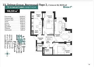 3 комнаты, 98 м², Элитка, 2 этаж, Готовая ПСО (под самоотделку)