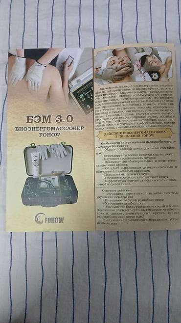 би баланс: Массажер Все тело, Новый — 5