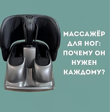 derma roller: Массажер Для ног, Новый — 5