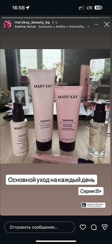 spf: Mary Kay TimeWise — комплексный уход и макияж 25+ Набор для — 1