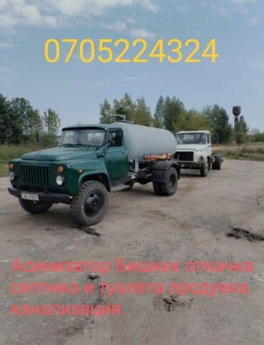 чистка канализации в частном доме: Ассенизатор Откачка септика Откачка септика и туалета. Продувка — 2