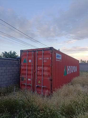 контейнер морской 20 футов: Морские грузовые контейнеры 45G1, стандарт High Cube 9'6" — 4