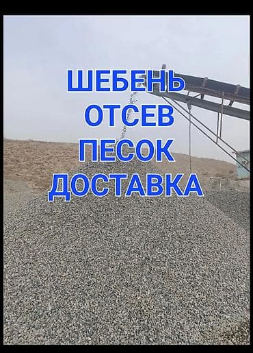 демонтаж брусчатки: Смесь щебень и отсев, Чистая, Для фундамента, Хово — 2