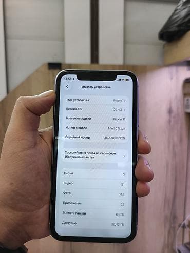aple iphone 5: IPhone 11, Б/у, 64 ГБ, Защитное стекло, Чехол, 100 % — 2