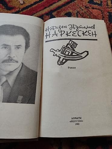 рус: Подборка книг на кыргызском и казахском языках (художественная — 2