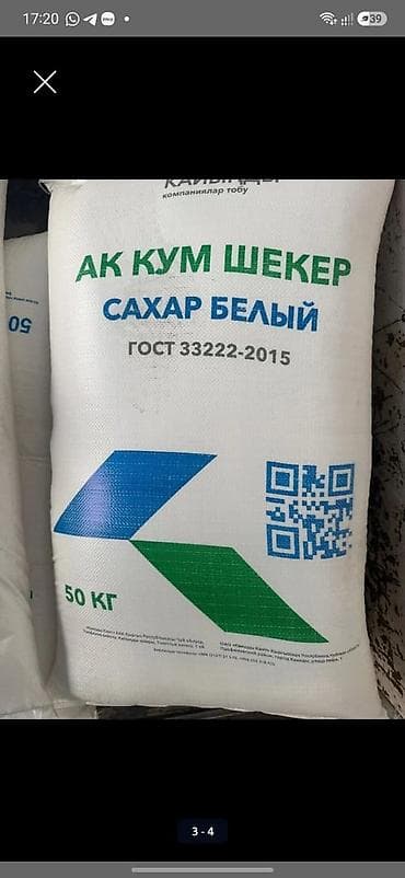 Сахар белый «Ак Кум Шекер» — фасовка по 50 кг в прочных