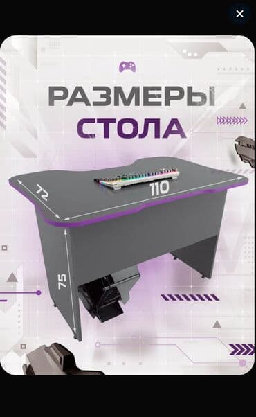 Шкафы: Компьютерный стол комфортный с подставками для рук — 6