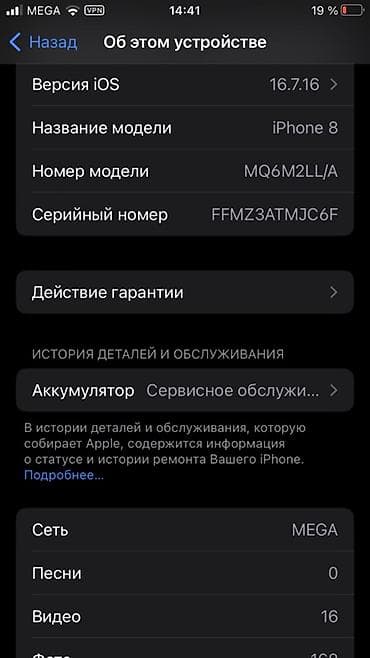 iphone 8 купить: IPhone 8, Б/у, 64 ГБ, Золотой, 78 % — 6