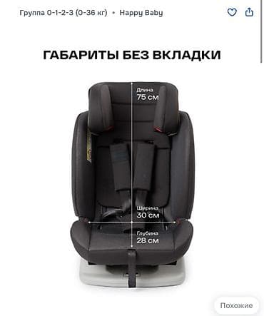 детские мир: Автокресло, цвет - Серый, Новый — 3