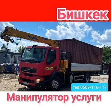 iphone xm: Стрела 12 м, 5 т, Борт 12000 кг — 1