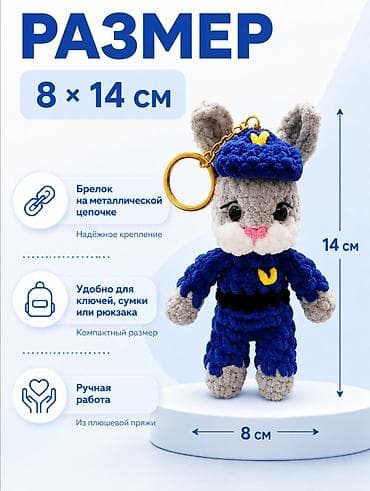 Бижутерия: Брелок, Новый, Детские, цвет - Синий — 3