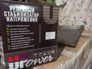 универсальные мобильные батареи для планшетов vinsic: 500 ват. Релейный стабилизатор напряжения . В наличии новые — 6