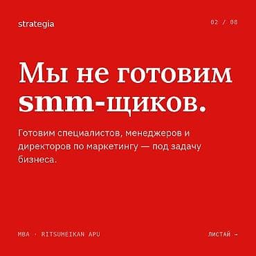 смм менеджер: Обучаем специалистов, менеджеров и директоров по маркетингу под — 2