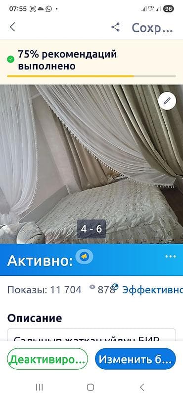 сдаю каракол: 1 комната, Собственник, С мебелью полностью — 4