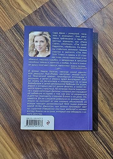 цветы книги: Роман, На русском языке, Б/у, Самовывоз — 2